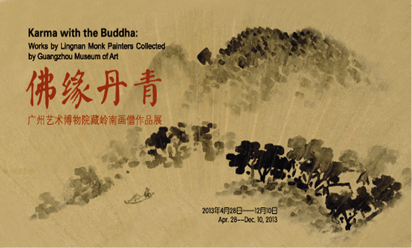 The paintings of Buddhist monk from Guangzhou Art Museum