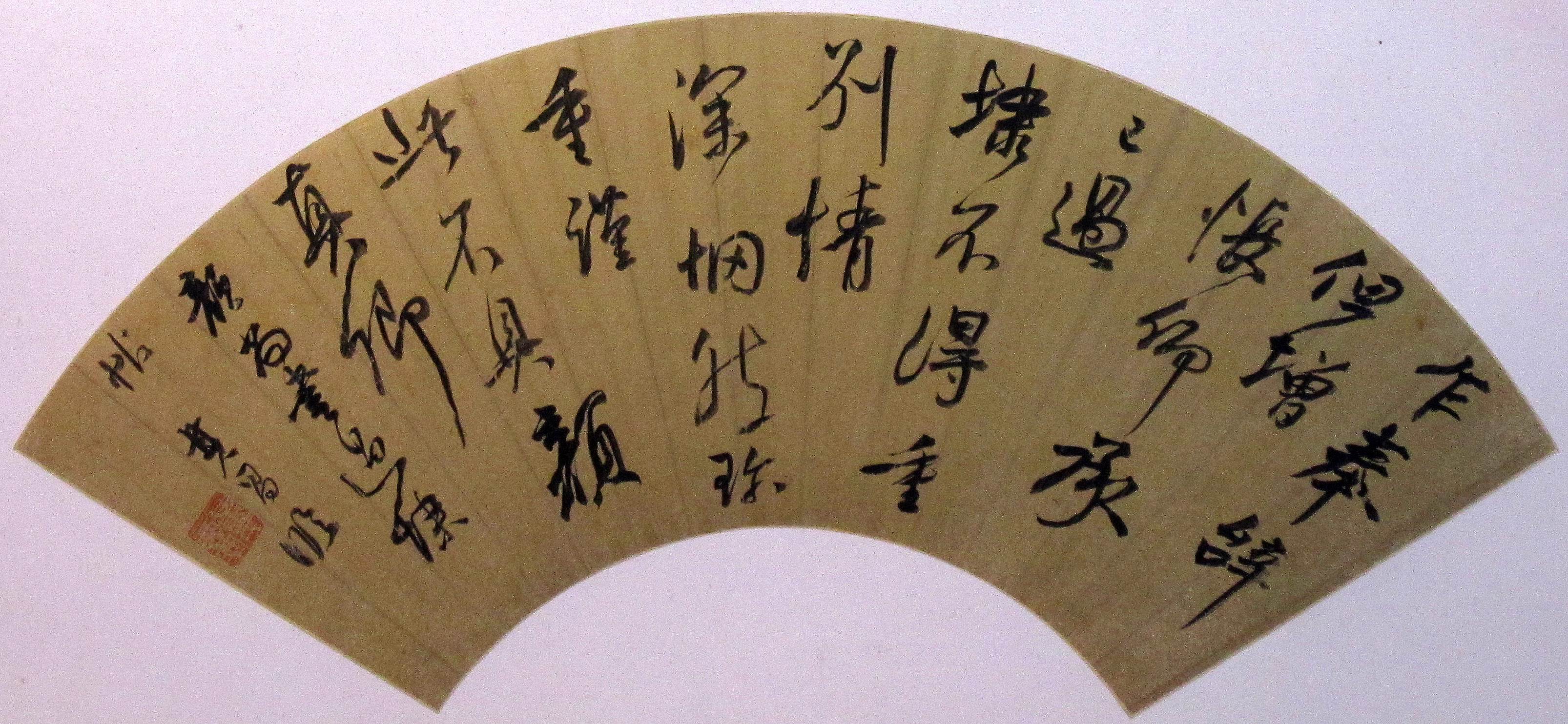 The painting and calligraphy of Dong Qichang