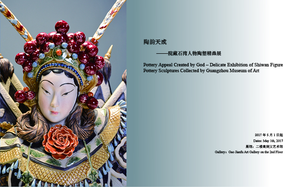 Like Nature Itself: Shiwan Figure Potteries in the Collection of Guangzhou Museum of Art