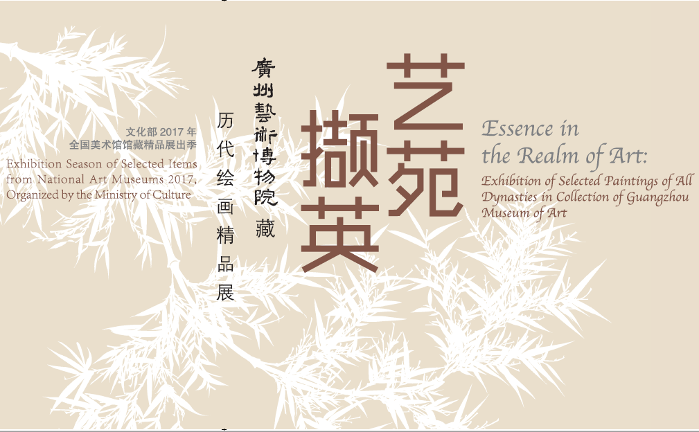 Exquisite Works of Arts Selected for Exhibition