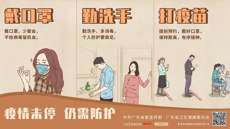 依法防控，人人有责。让我们共同携手，依法科学有序防控疫情。