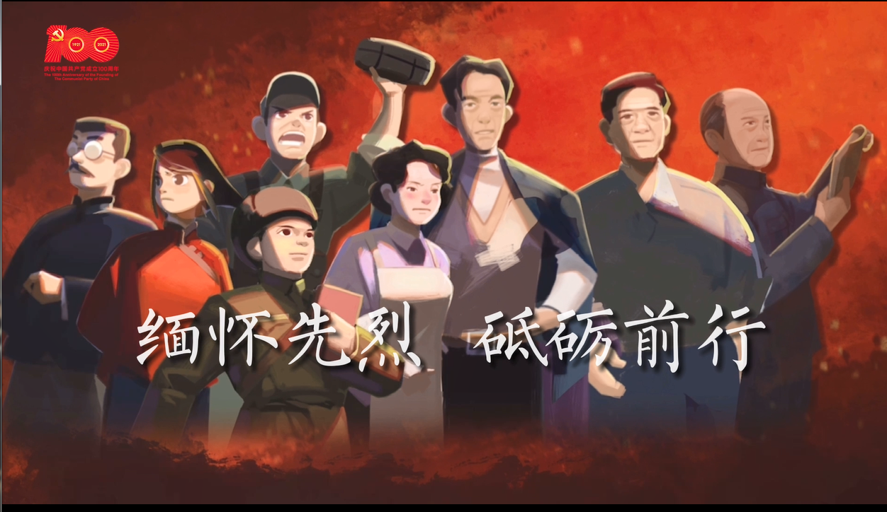 《缅怀先烈 砥砺前行》