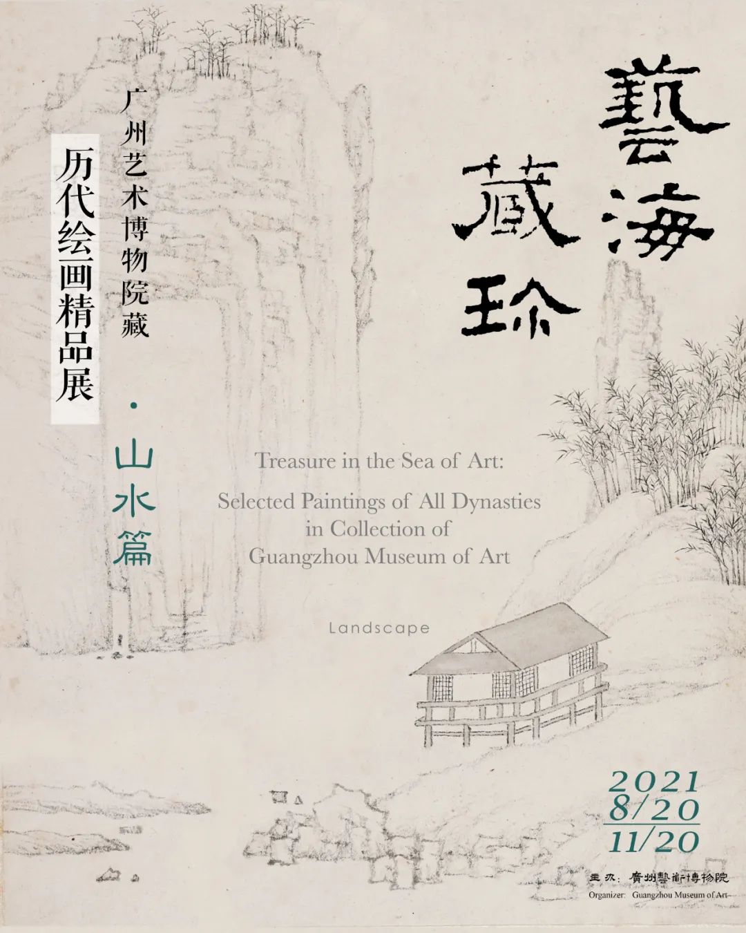幸会 | 穿越时空的笔遇