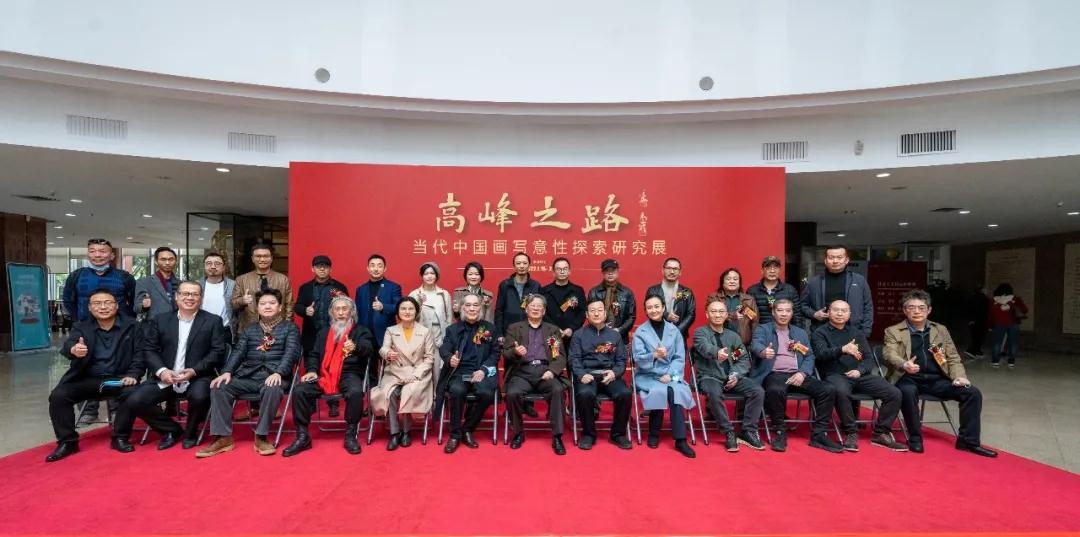 “高峰之路——当代中国画写意性探索研究展”1月15日在广州艺术博物院开幕