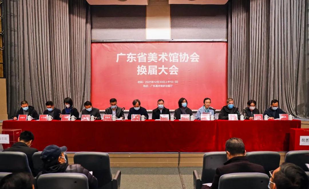 广东省美术馆协会换届大会选举产生新一届理事会，王平当选协会副会长