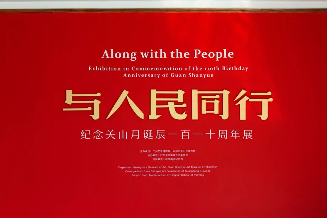 自我策展的展览 ——“与人民同行”的策展尝试兼谈“弱策展”