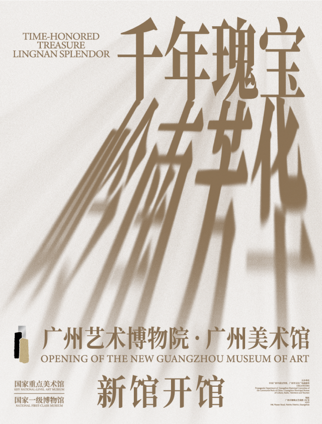 初见｜木棉花开瓣瓣红，五大特展出新彩