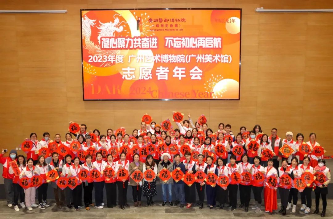 凝心聚力共奋进，不忘初心再起航——2023志愿者年会